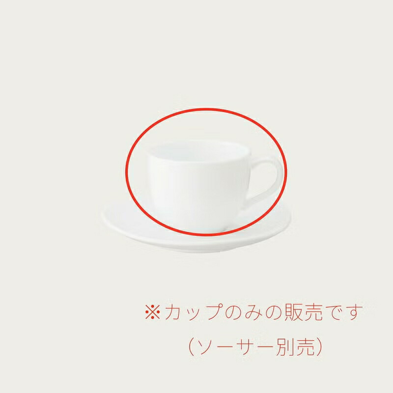 Noritake ノリ竹 アトール 引っ敷き\u0026グロッシー デミタスカップ(優勝杯のみ) 105ml 4個仕掛ける 10-754J/02392CA