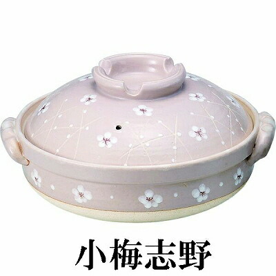 三陶 萬古焼土鍋 9号深鍋 小梅志野 10488 つばき 18202 花化粧 19389