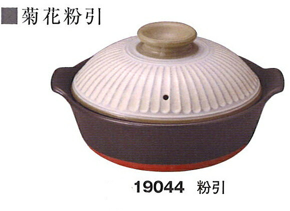 三陶 萬古焼 菊花 9号ＩＨ土鍋 IH対応 着脱式内面発熱金属プレート方式 粉引 19044 飴釉 19045 瑠璃釉 19046 遠赤陶製プレート 蒸しスノコ別売