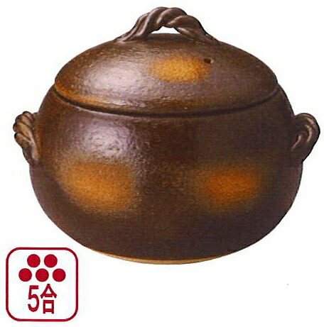 三陶 萬古焼 釉掛丸型ご飯釜 19123 5合炊きご飯鍋 土鍋