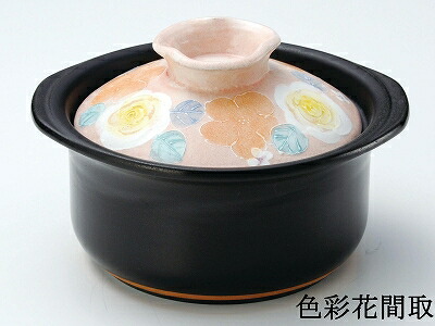 三陶 萬古焼 ２合炊きＩＨご飯鍋 土鍋 IH専用 色彩花間取 15195 彩バラ化粧 15141 雅花化粧 15194 一珍花紋 15142