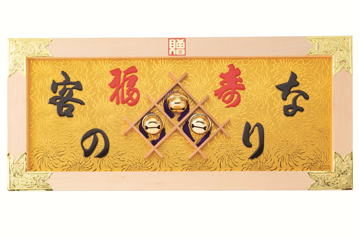 縁起祝額30号横型　客の鈴なり （白木）金具付 43514 しつらいの栞 Volol.6