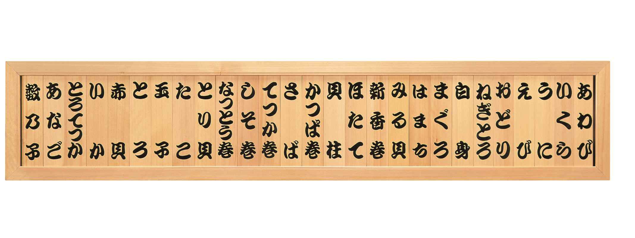 木材 献立て表額（２７枚）文字記号入 46101 しつらいの栞 Volol.6