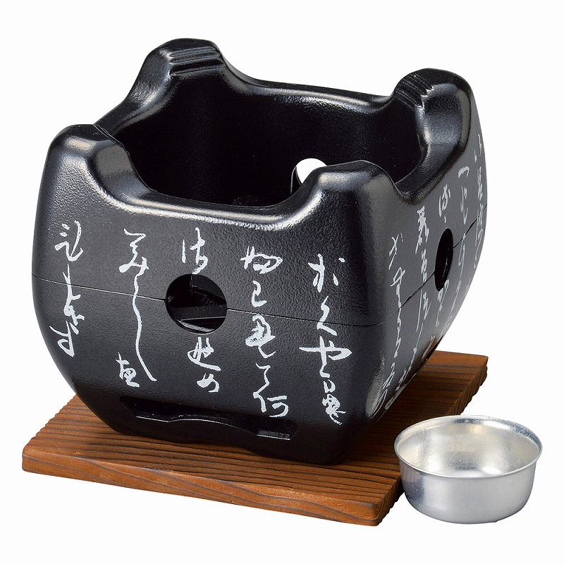陶里 第31集 いろはコンロ黒（大）セット（M10-806）プレス火入れ･15角敷板付 70517-331｜WADA TOKI