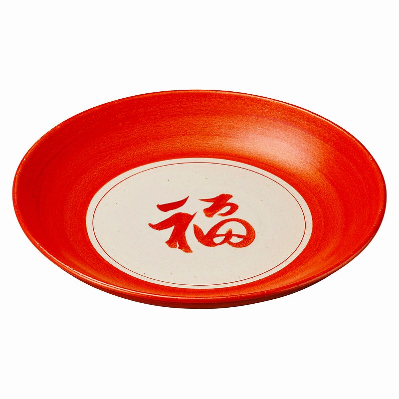 陶里 第31集 朱巻福の字お皿 28406-471