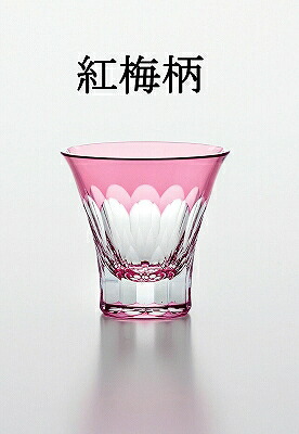 東洋佐々木ガラス 八千代切子杯 万華鏡 85ml 盃 紅梅柄 LS19759SAU-C694-S1