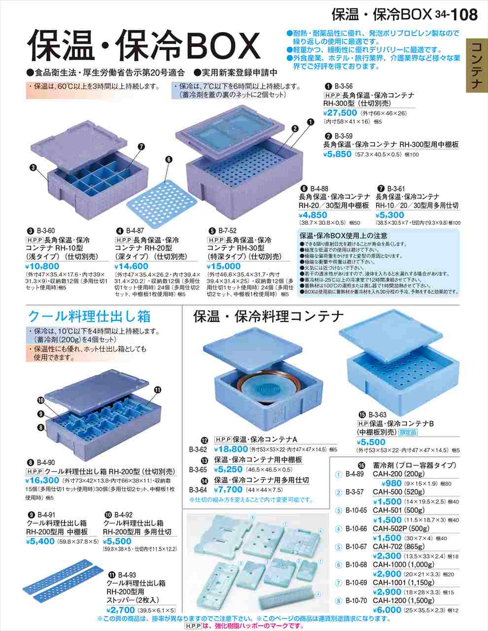 若泉塗師細工 保温･保冷入れものA 交通費別途 B-3-62 煮炊き塗師細工 No.34