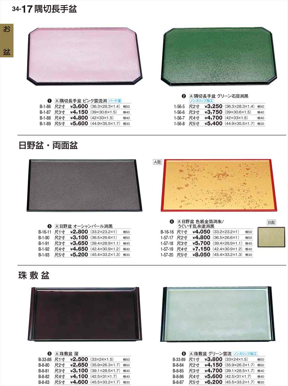 若泉漆器 日野盆 色紙金箔渕朱 うぐいす乱糸塗渕黒 尺4寸 1-57-19 割烹漆器 No.34