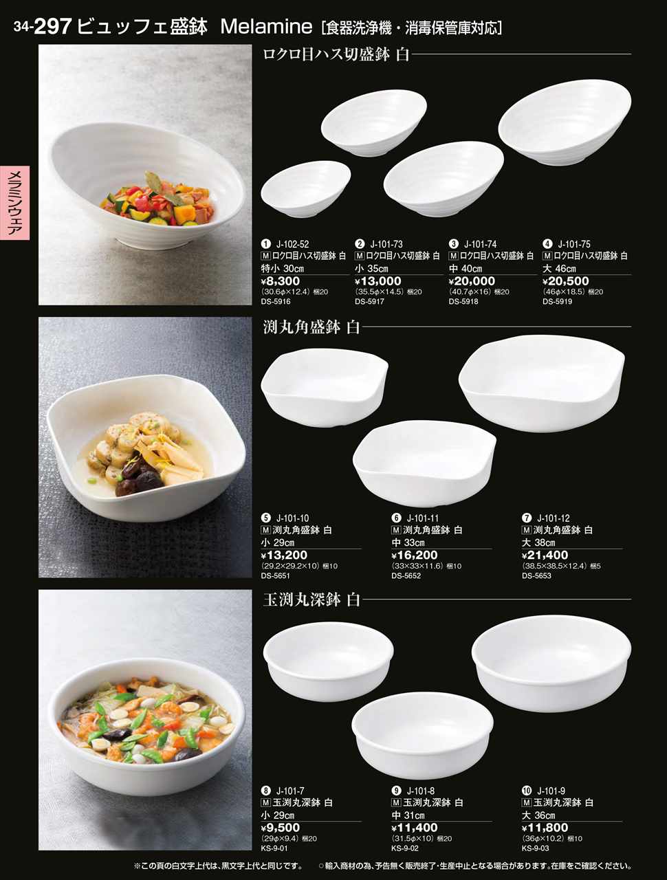若泉塗師細工 渕丸角盛鉢 白 大 38珊 DS-5653 J-101-12 煮炊き塗師細工 No.34