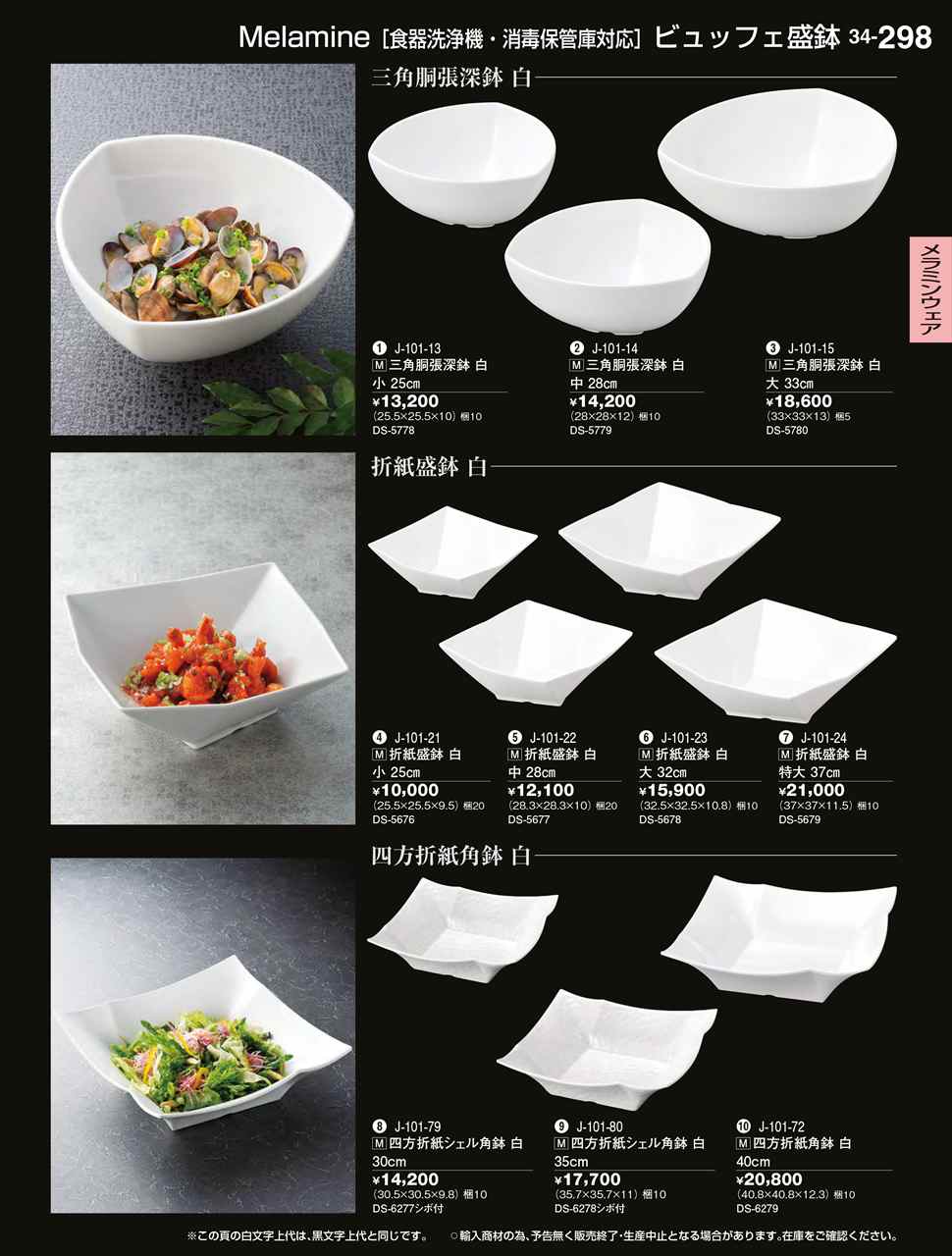 若泉漆器 折紙盛鉢 白 中 28cm DS-5677 J-101-22 割烹漆器 No.34