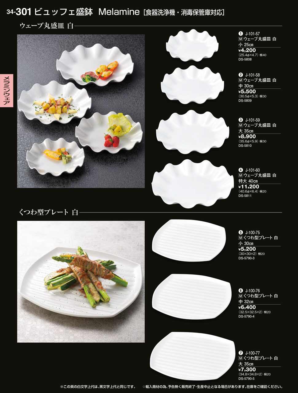 若泉塗師細工 縮くれる丸盛皿 白 特大 40糎 DS-5811 J-101-60 煮炊き塗師細工 No.34