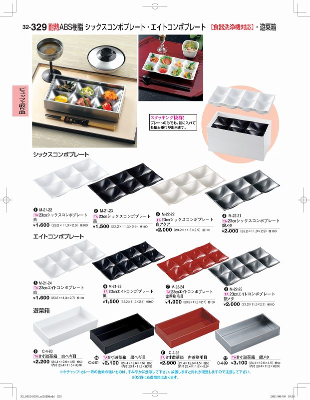 商店 若泉漆器 セブンホールプレート 陶磁器調白 econet.bi