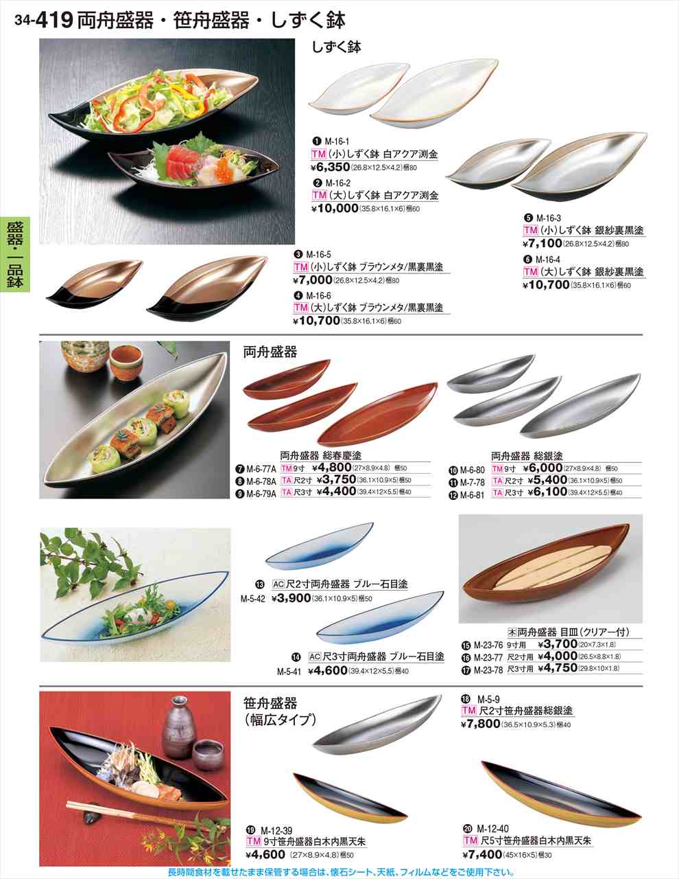 若泉漆器 大 しずく鉢 白アクア渕金 M-16-2 割烹漆器 No.34