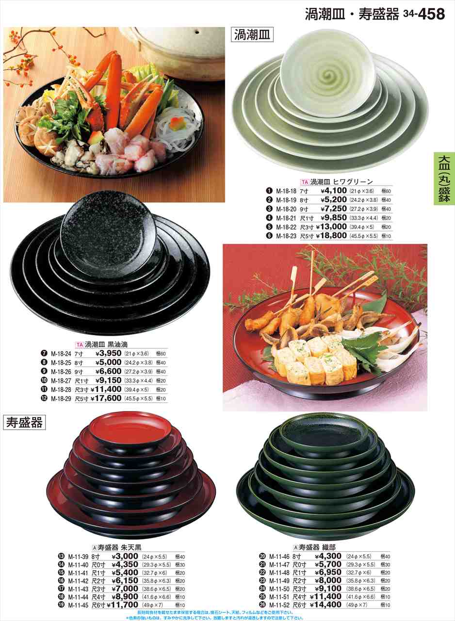 若泉漆器 渦潮皿 ヒワグリーン 尺5寸 M-18-23 割烹漆器 No.34