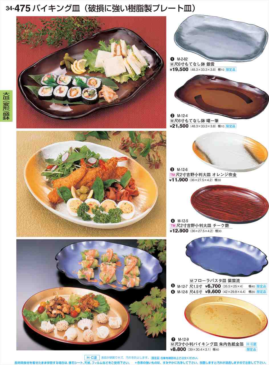 若泉漆器 尺6寸もてなし鉢 銀雲 限定品 M-2-82 割烹漆器 No.34