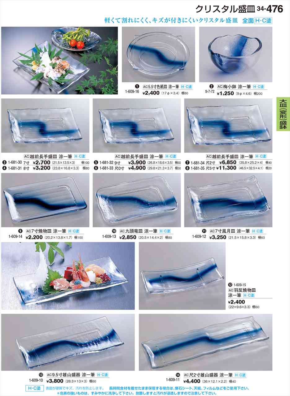 若泉塗師細工 越前長手盛皿 涼一筆 尺5寸 H･C塗 1-681-35 煮炊き塗師細工 No.34