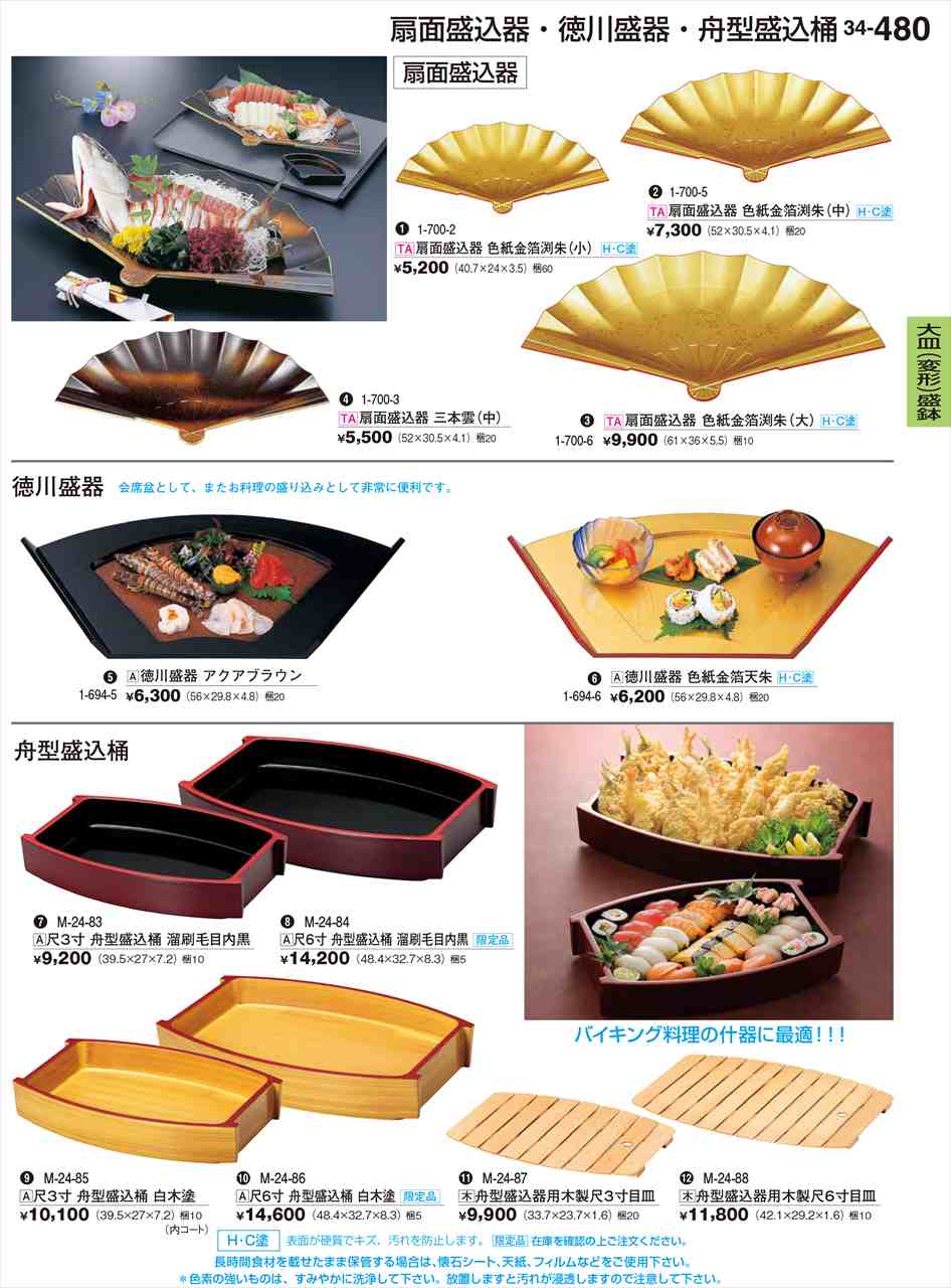 若泉漆器 尺6寸 舟型盛込桶 溜刷毛目内黒 限定品 M-24-84 割烹漆器 No.34|WADA TOKI