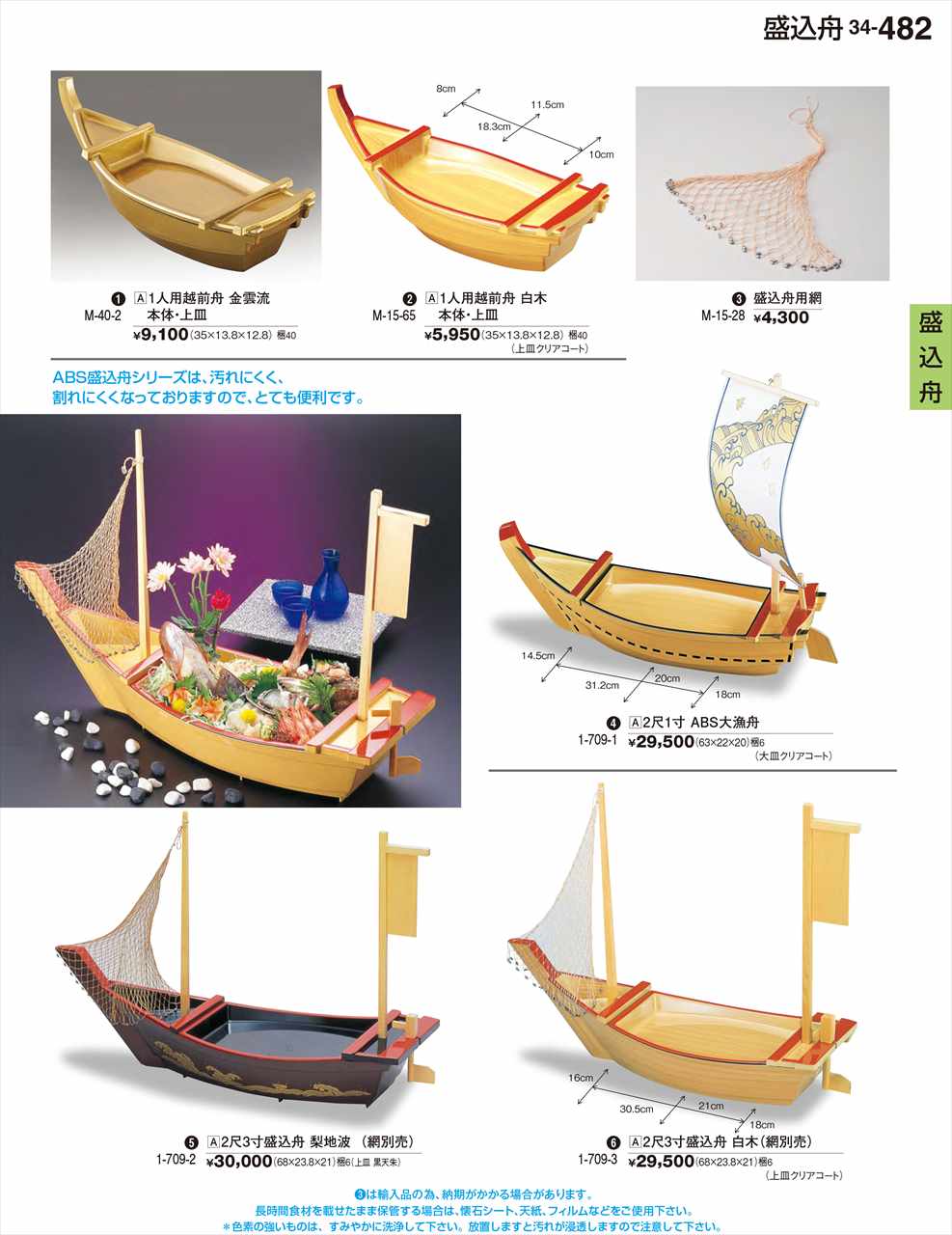 若泉漆器 2尺3寸盛込舟 梨地波 (網別売) 上皿 黒天朱 1-709-2 割烹漆器 No.34
