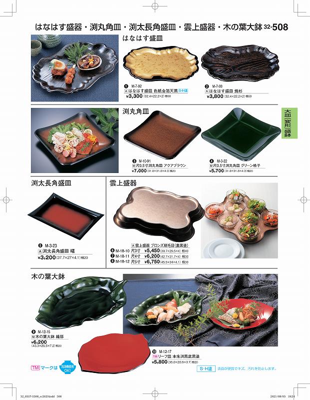 安心の定価販売 若泉漆器 割烹漆器No.32 とメ和座椅子 黄 クッション