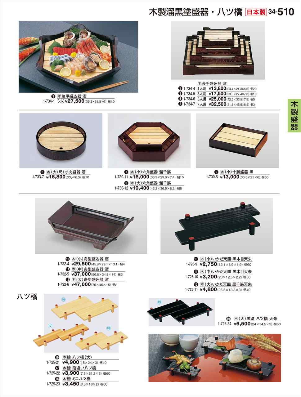 若泉漆器 大 尺1寸丸盛器 溜 1-733-7 割烹漆器 No.34