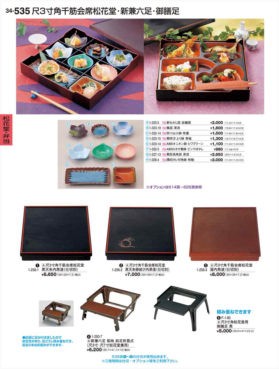 若泉漆器 尺3寸角千筋会席松花堂 黒天朱柳結び内黒塗 仕切別 1-256-2 割烹漆器 No.34