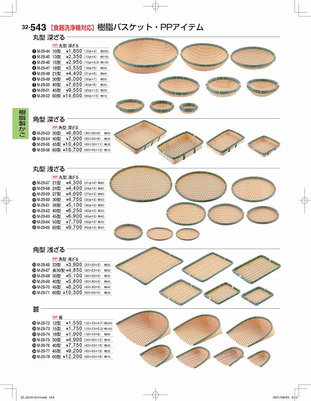 若泉漆器 割烹漆器No.32 尺7寸盛込プレート木製 黒に稲妻金箔盛皿