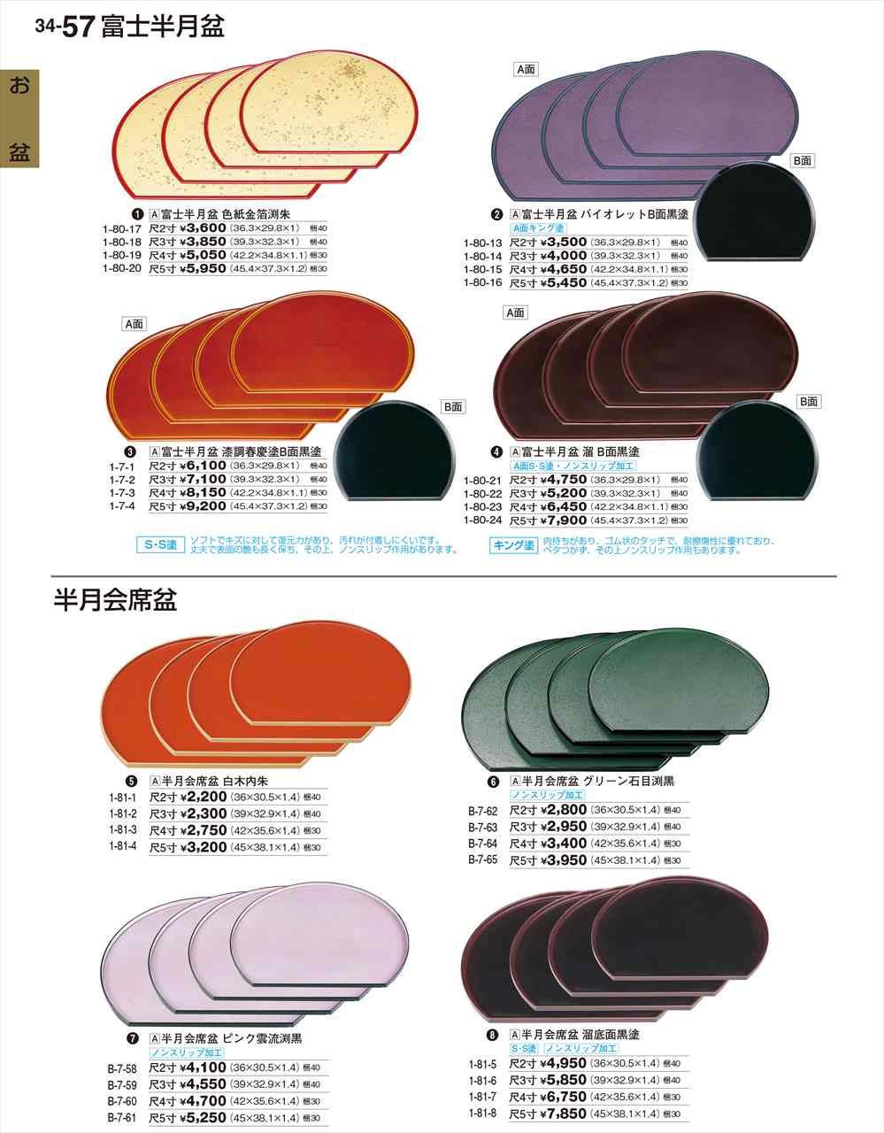 若泉漆器 尺2寸隅切御膳弁当 梨地春秋内朱 仕切付 F-1-86 割烹漆器 No.34｜WADA TOKI