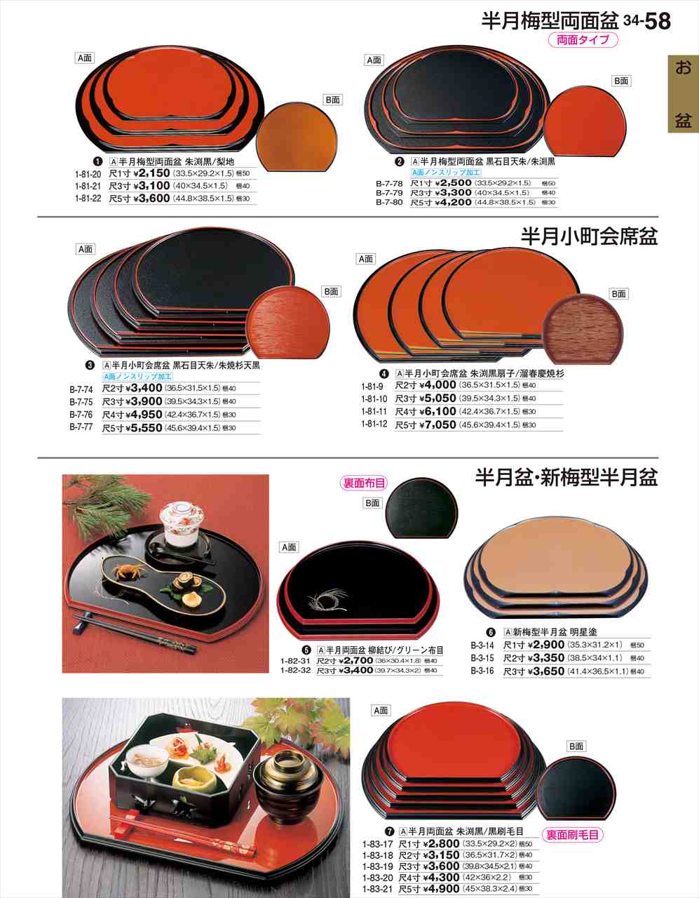 若泉漆器 尺2寸隅切弁当 梨地春秋内朱 仕切付 F-1-87 割烹漆器 No.34