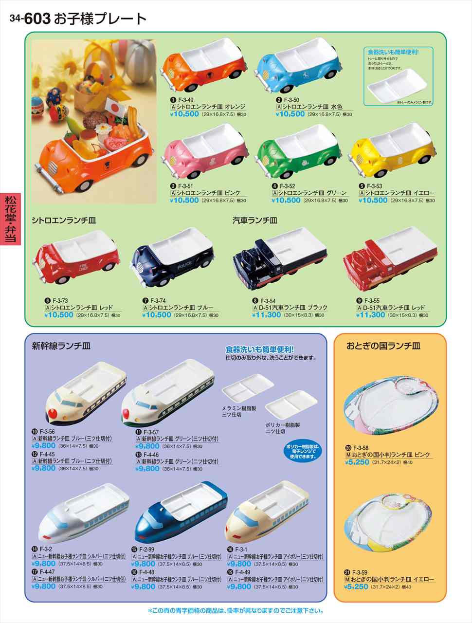若泉漆器 シトロエンランチ皿 ブルー 運賃別途 F-3-74 割烹漆器 No.34