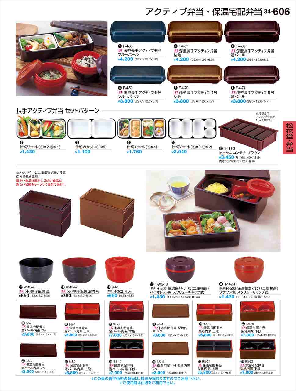 若泉漆器 保温宅配弁当 溜パール内黒 上段 9-5-9 割烹漆器 No.34