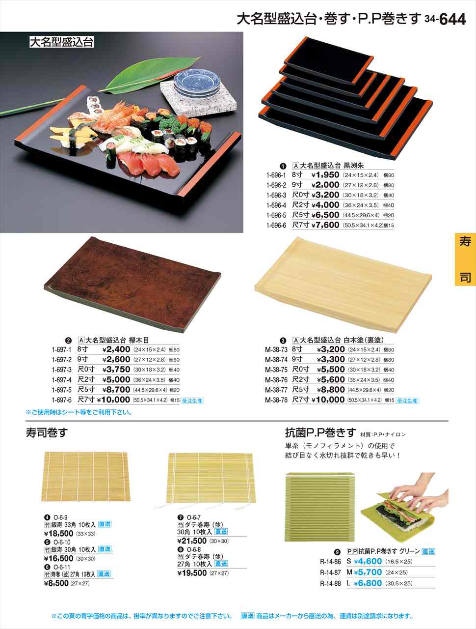 若泉漆器 飯寿 33角10枚入 運賃別途 O-6-9 割烹漆器 No.34