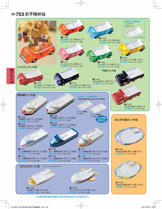 驚きの値段で 若泉漆器 割烹漆器No.32 木製テーブル座卓 8本脚 3人膳