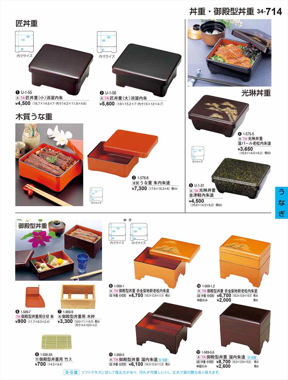 若泉漆器 4本脚･新W型ずり脚 幕板無 黒木目 A-12-53A 割烹漆器 No.34｜WADA TOKI