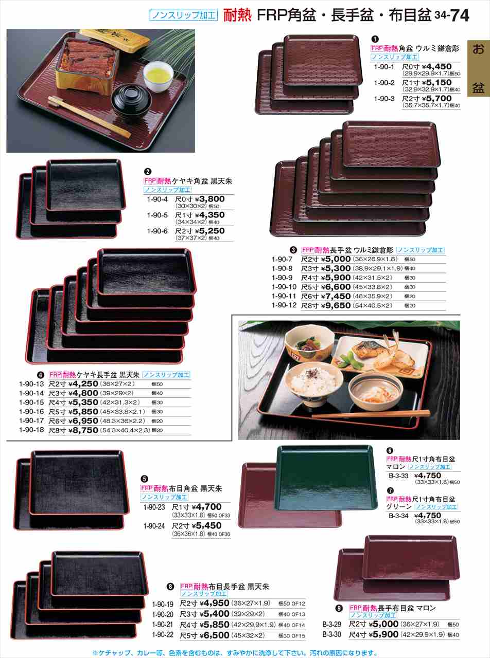 若泉漆器 4本脚･新W型ずり脚 幕板付 黒乾漆 A-12-43B 割烹漆器 No.34