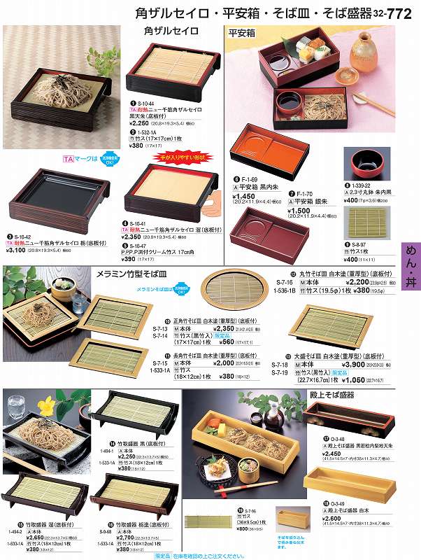 人気ショップが最安値挑戦 スタイルキッチン若泉漆器 3寸千筋ケヤキ小