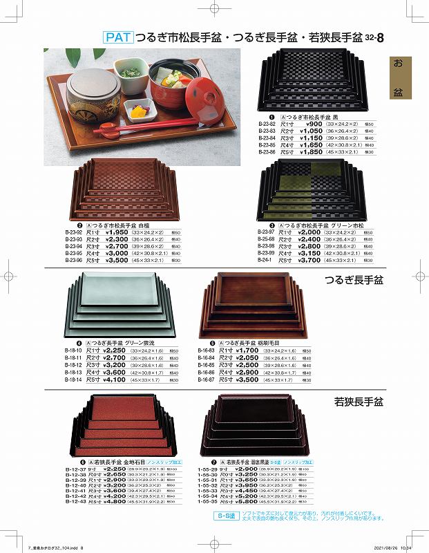 若泉漆器 割烹漆器No.32 4本脚・新ずり型?? 緑姫子 幕板無 Ａ―4―6Ｈ 木
