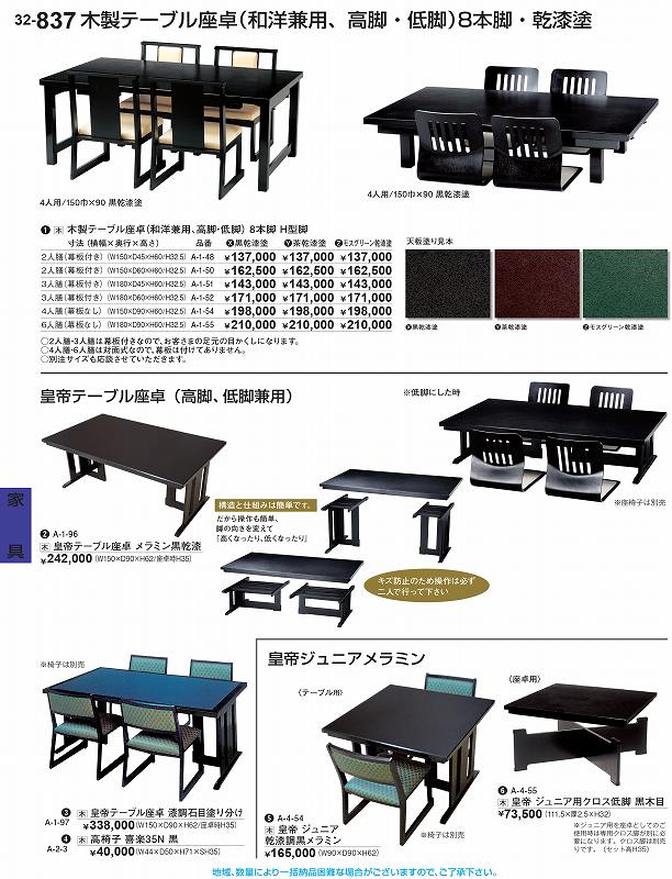 安心の定価販売 若泉漆器 割烹漆器No.32 とメ和座椅子 黄 クッション