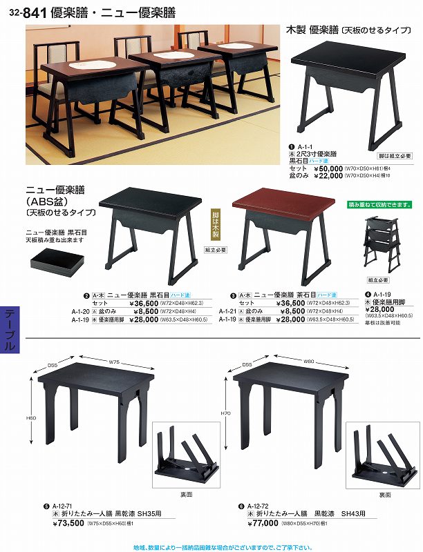 人気No.1/本体 若泉漆器 割烹漆器No.32 折りたたみ一人膳 黒乾漆