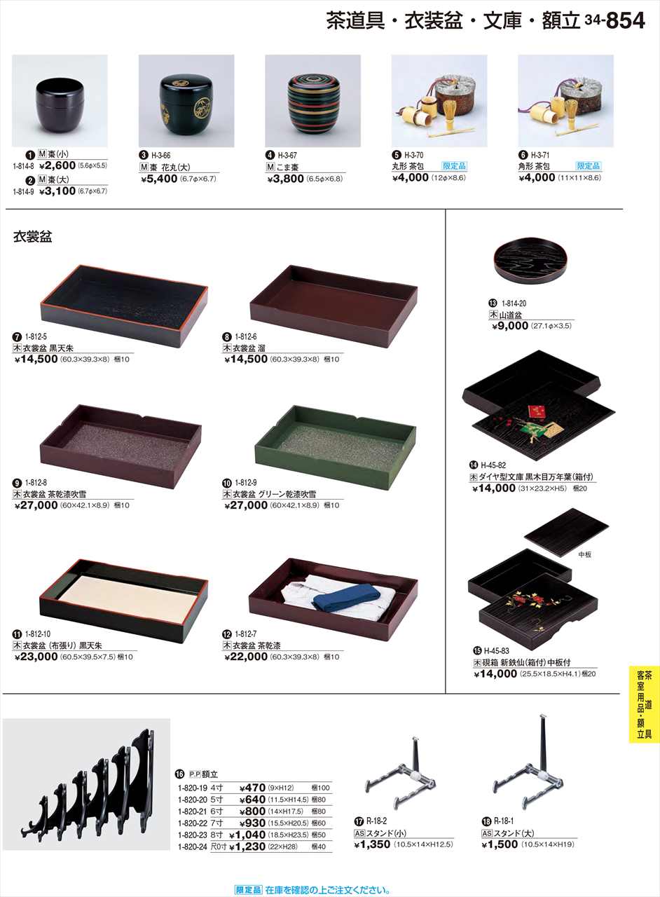 若泉塗師細工 金剛石型寄託図書館 黒木目万年葉 箱付 H-45-82 煮炊き塗師細工 No.34 その他-キッチン用品・食器・調理器具