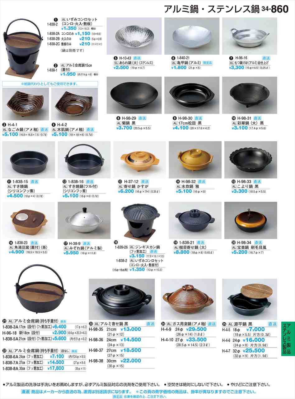 若泉漆器 源平鍋 黒 24φ 運賃別途 H-4-6 割烹漆器 No.34|WADA TOKI