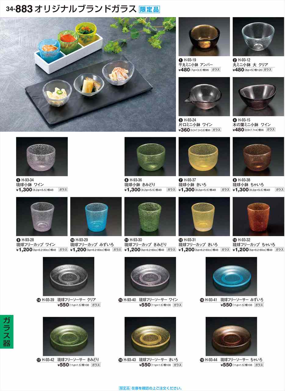 楽天市場】前田漆芸工房 琉球漆器 小鉢 内月桃紋 : おまめ