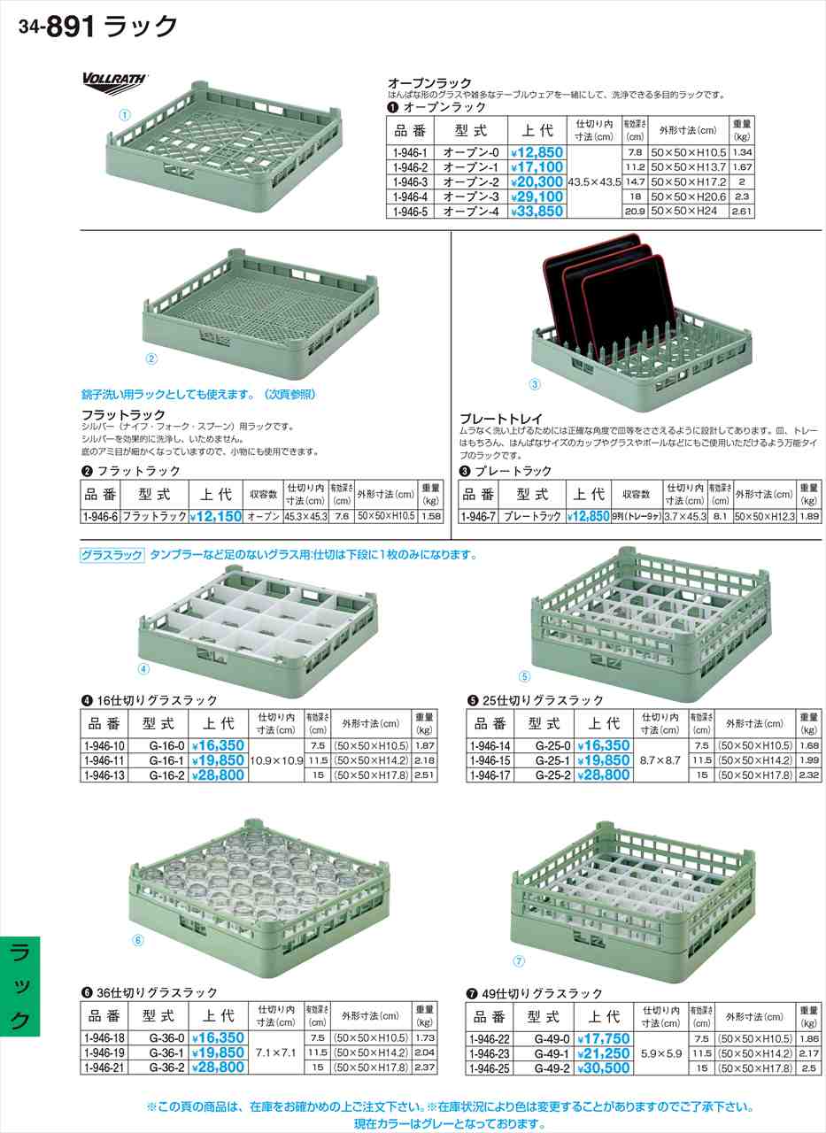 若泉塗師細工 ｵｰﾌﾟﾝﾗｯｸ ｵｰﾌﾟﾝ 3 1-946-4 煮炊き塗師細工 No.34