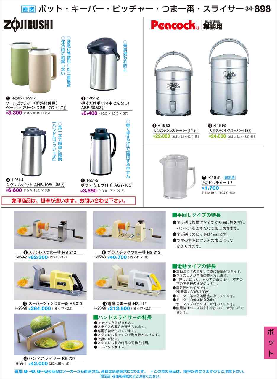 若泉塗師細工 押すだけポット〈中せんなし〉 ABF-30S(3?) 交通費別途 1-951-2 煮炊き塗師細工 No.34