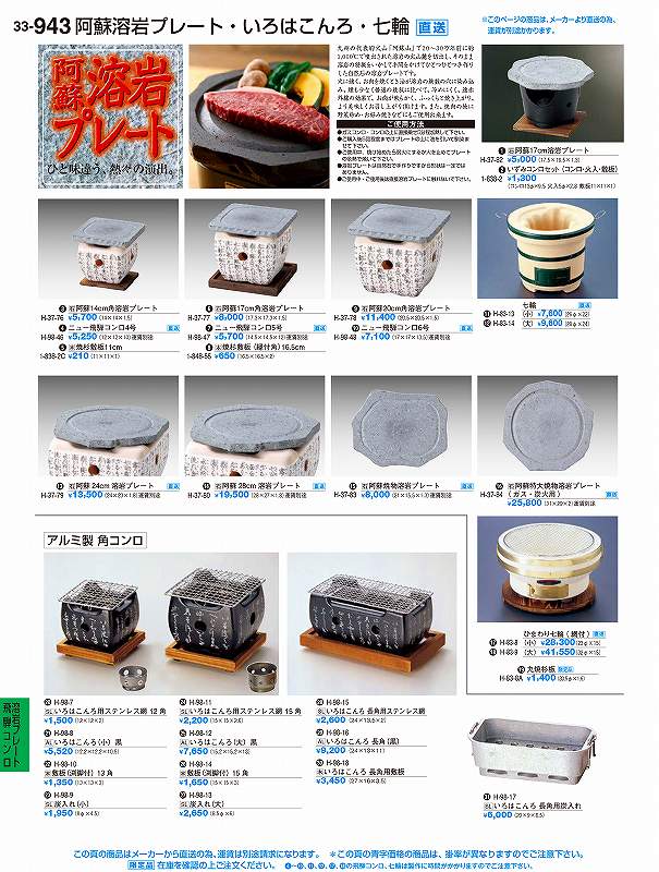 楽天市場】飛騨コンロ5号 [炭火焼き 焼肉 焼き魚 七輪] : くらし