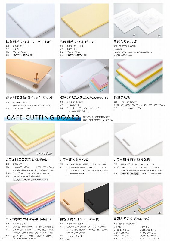 山県舎密学 Ｋ型 鮮魚用まな板 １５号 （３０粍＋１０粍）
