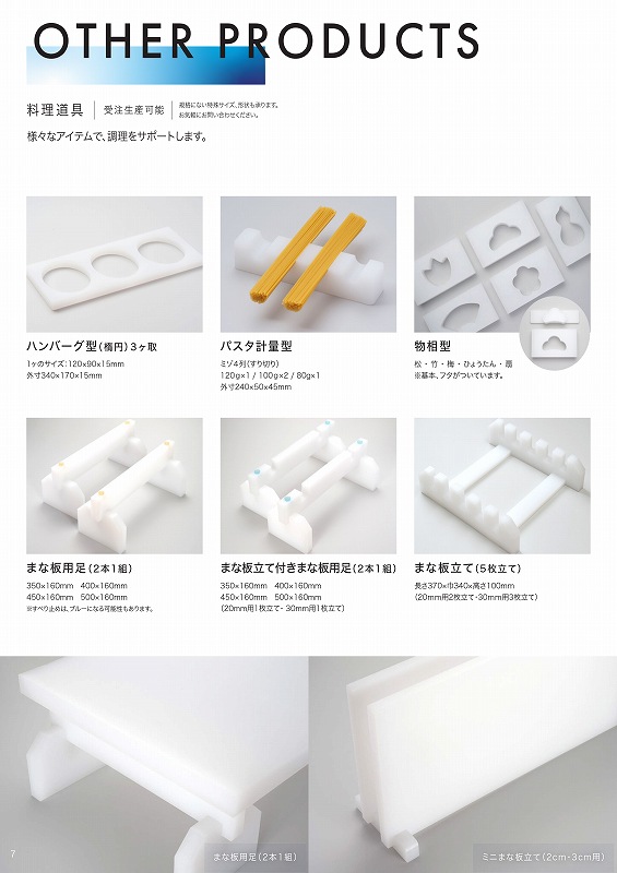 山県舎密学 パスタ計測型 ミゾ４列（すり切り）１２０ｇ×１／１００ｇ×２／８０ｇ×１