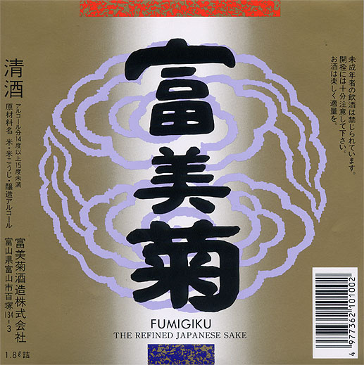 富美菊 壱(いつ) 1800ml×6本|TOMIN SAKE COMPANY