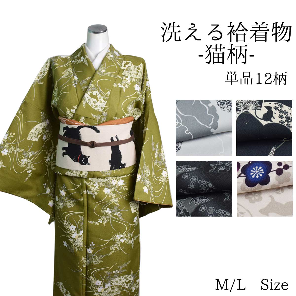 楽天市場】猫柄 名古屋帯 単品 九寸名古屋帯 長尺 普段着 和装 和服 帯