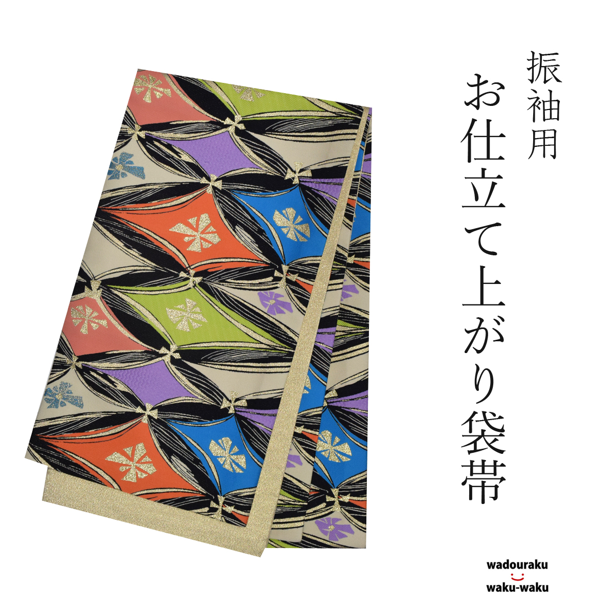 ショッピングお値下 きもの道楽.袋帯.振袖用/七宝柄.成人式 www