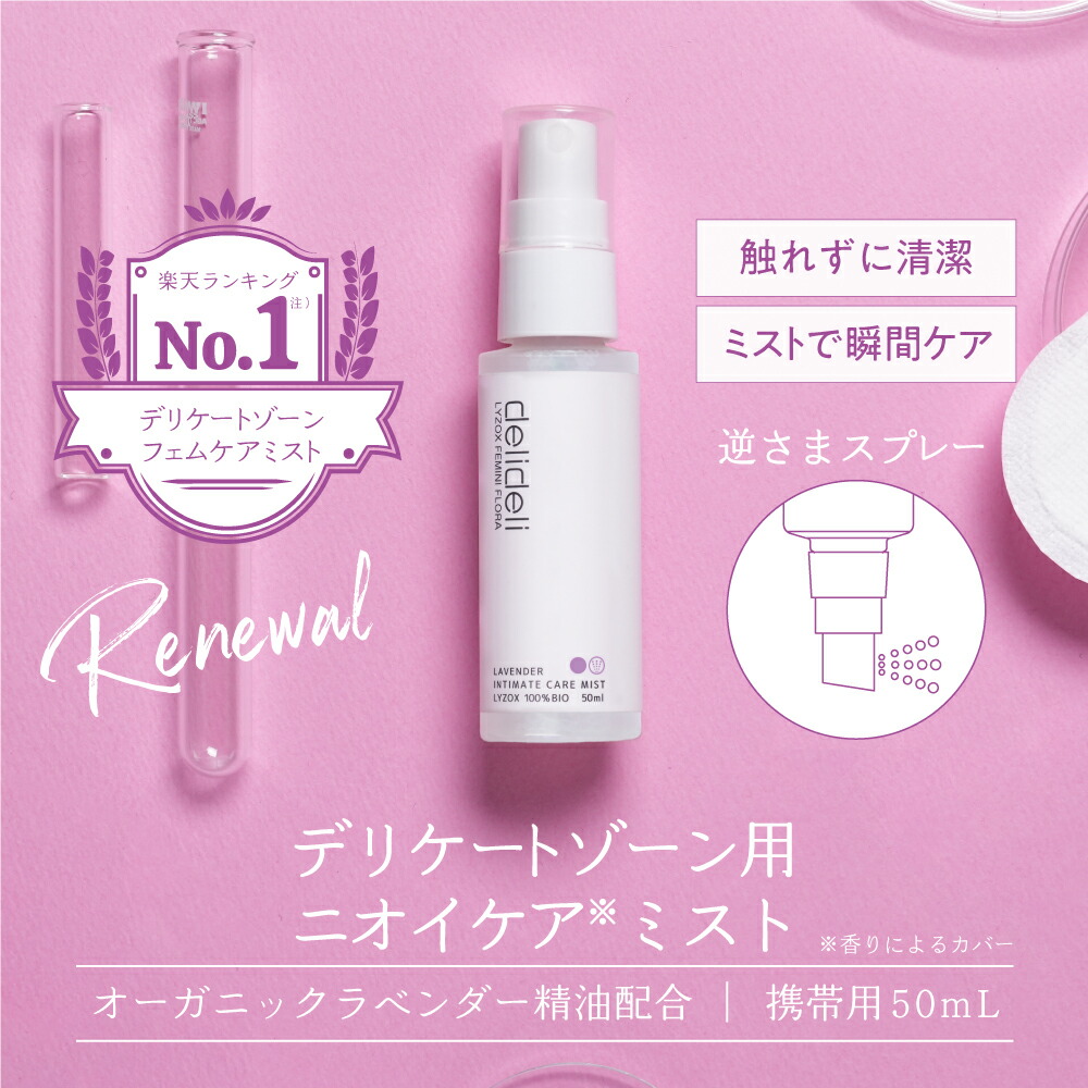 楽天市場】ハーバルラクーンナチュラルミスト